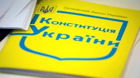 烏克蘭憲法是國家大法，還是虛幻的夢想？