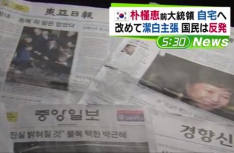 潔白主張の朴前大統領、韓国メディアは一斉に批判