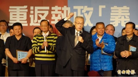 吳敦義誓師 承諾贏回國民黨尊嚴