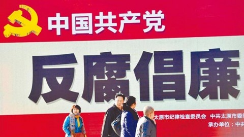 中國雷厲反腐「怕出事」 官員容錯機制助刺激改革