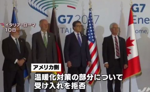 Ｇ７・エネ相会合、温暖化対策で決裂 米の政策転換が原因