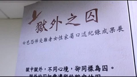 【司改交鋒】法官林孟皇：廢棄戒嚴時期不法的判決