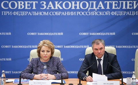 俄羅斯國會議長和聯邦委員會議長建議提高議員地位和權力