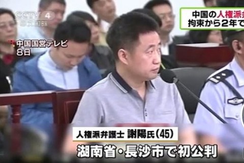 中国の人権派弁護士「拷問なかった」と公判で一転否定　支援者「当局の圧力だ」