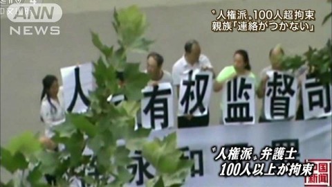 中国の人権派弁護士が罪認める　懺悔の様子を放送