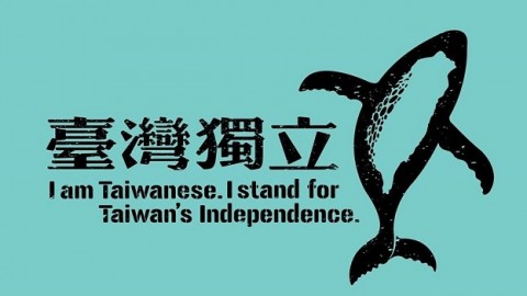 涉政治意涵！執委會改口：世大運不能帶台獨旗！