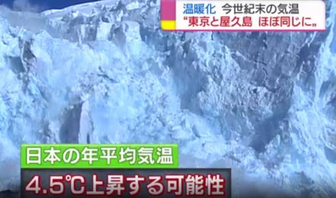 温暖化で都心の気温は今世紀末に屋久島並みに 気象庁