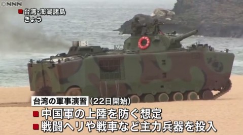 假設中國空母發動攻擊 台灣進行大規模軍事演習