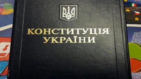 被出賣的烏克蘭憲法