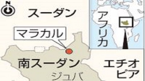 南スーダン 希望ない「異常な日常」＝国境なき医師団スタッフが会見