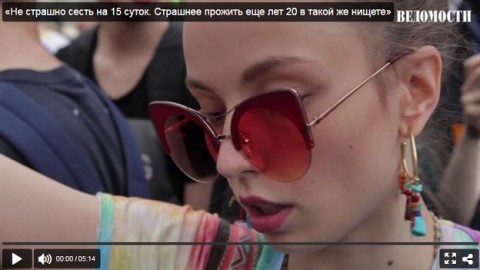 «Не страшно сесть на 15 суток. Страшнее прожить еще лет 20 в такой же нищете»