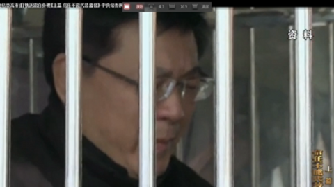 廣東省紀委副書記鍾世堅被曝黑白兩道通吃