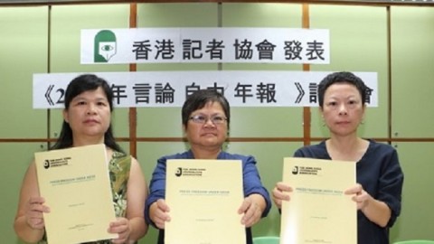 香港記者協會：35%媒體受中國政府控制或中資入股
