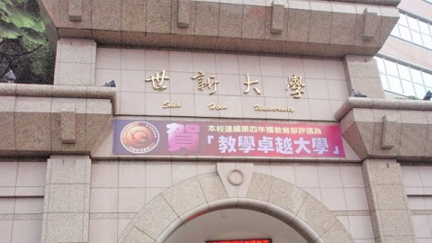 念到大學要花172萬 台灣教育支出全球第5