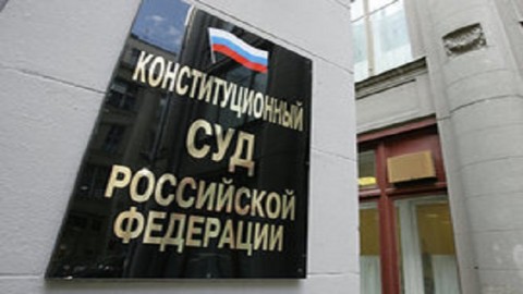 Конституционный суд признал незаконным выдворение мормонов из России из-за неправильной регистрации по месту пребывания