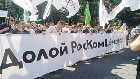 Активисты протестуют против решений Роскомнадзора о блокировке сайтов и интернет-мессенджеров