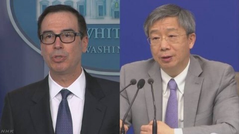 米財務長官と中国中央銀行総裁 今週末 貿易交渉めぐり会談へ