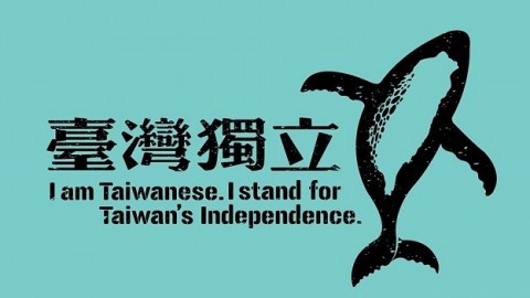 台灣獨立