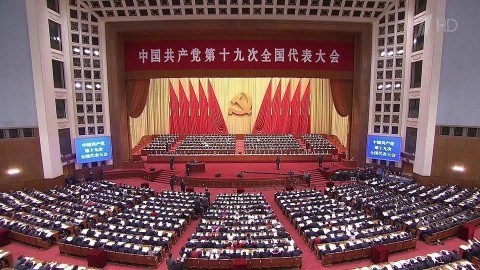 中國共產黨第十九屆全國代表大會最重要議題是：腐敗、不平等、經濟發展。