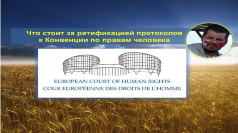 Президент Украины Петр Порошенко 30 октября подписал закон о ратификации двух протоколов к Конвенции о защите прав человека и основных свобод.