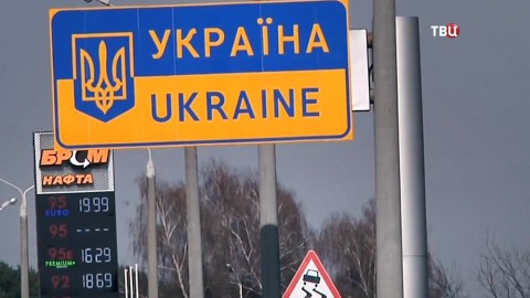 Пассажирское транспортное сообщение между Россией и Украиной должно быть прекращено. С таким призывом выступил так называемый постоянный представитель президента Украины в Крыму Борис Бабин.