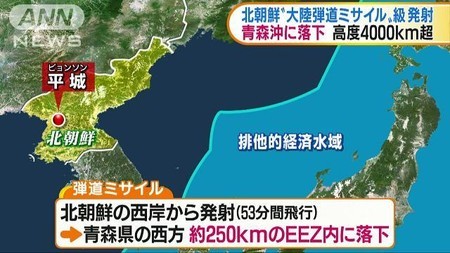 北韓發射彈道導彈，墜落青森縣外海的專屬經濟海域(EEZ)
