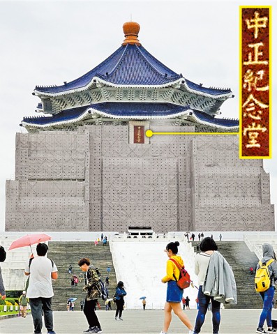 政院保證不會「去中正名」 