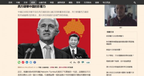 《金融時報》：中國正滲透影響西方國家