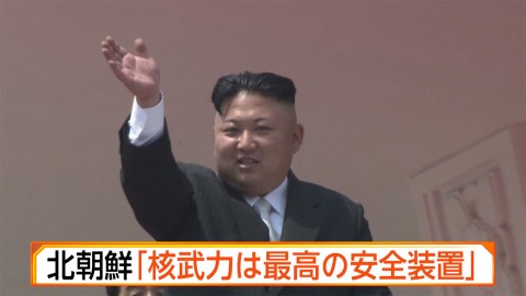 北韓勞動新聞：「擁有核武是最佳的安全裝置」