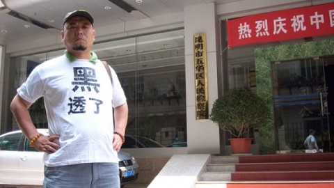 中國大陸維權人士受審　父遭軟禁聲援者被扣押