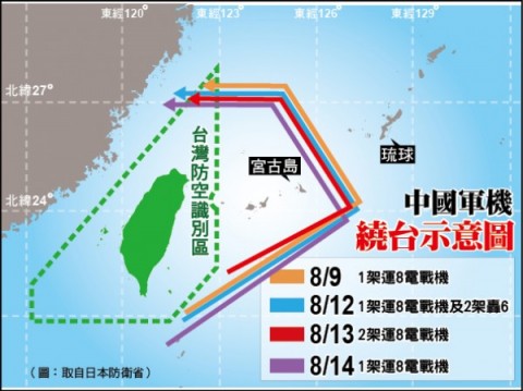 挑釁 共機切進我防空識別區