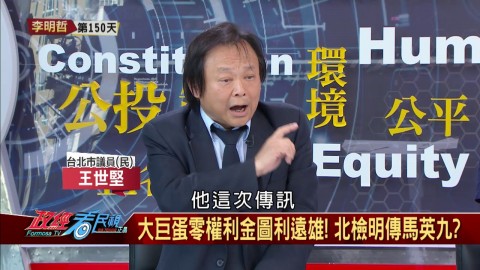 扯！世界警消運動會稱台灣為中國，隨行人員吞了？