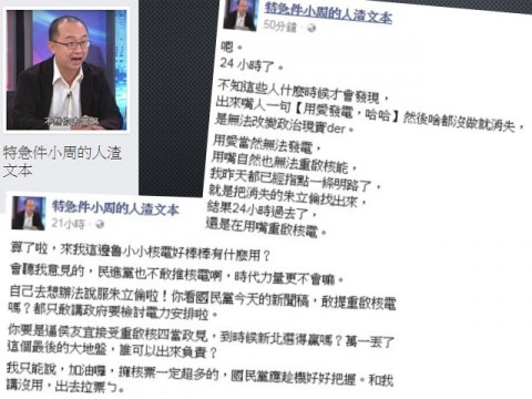 ​「用嘴無法重啟核能」周偉航：去找朱立倫啦！