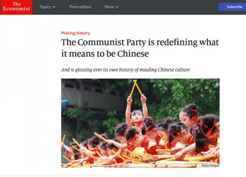 《經濟學人》：中共利用中華文化加強統治 