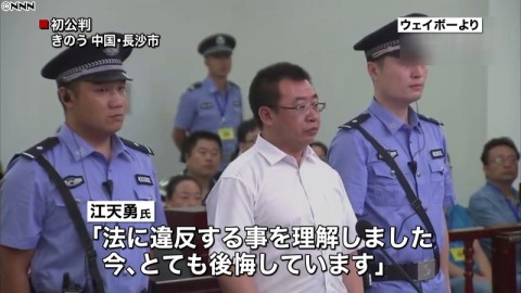 中國維權律師出席法院初審 承認有罪 請求從輕量型
