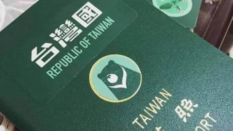 台灣國護照