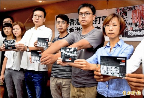北京打壓香港民運 台灣民團撻伐