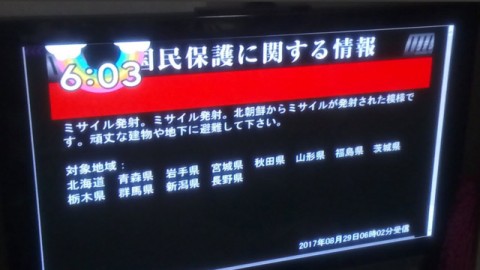 【不斷更新】北韓射彈飛越日本上空　北海道、東北地區發佈警報