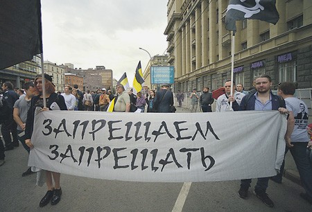 Темой осеннего «Русского марша», могут стать протесты против введенных властями ограничений в Сети