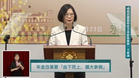 社論》台灣年金的本質是階級不平等、世代不正義，和殖民政權壓榨台灣人民的產物