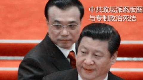 中共黨的領導受到憲法約束