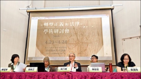長老教會籲力行轉型正義 制定台灣新憲法
