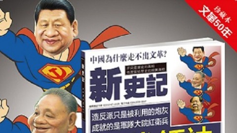 社論-中國在維護多邊世界秩序方面發揮關鍵作用：人民日報